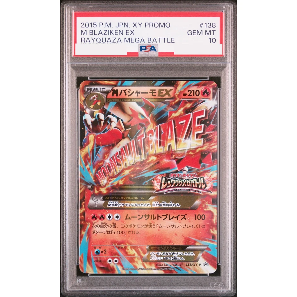 M Blaziken EX P — front