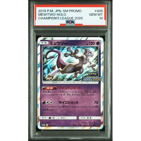 Mewtwo: PROMO — front