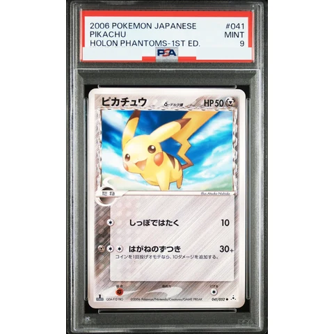 Pikachu Delta Species C: 1ED — front