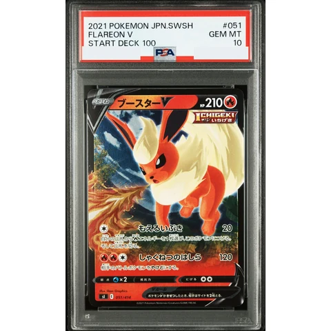 Flareon V — front