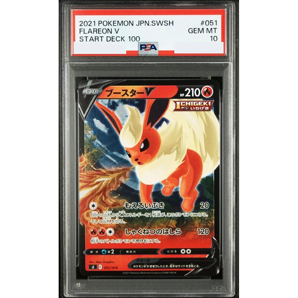 Flareon V — front