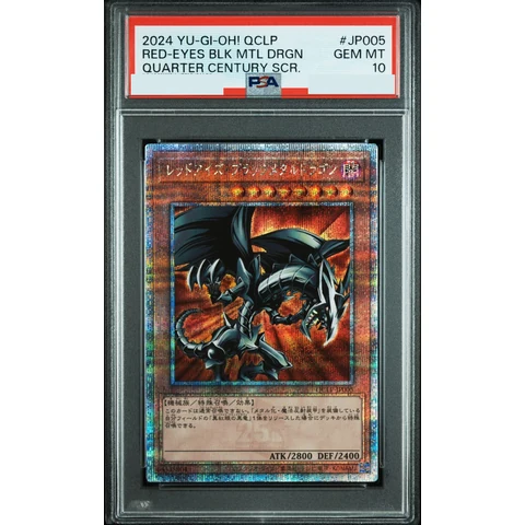 Red-Eyes Black Metal Dragon 25th SE — front