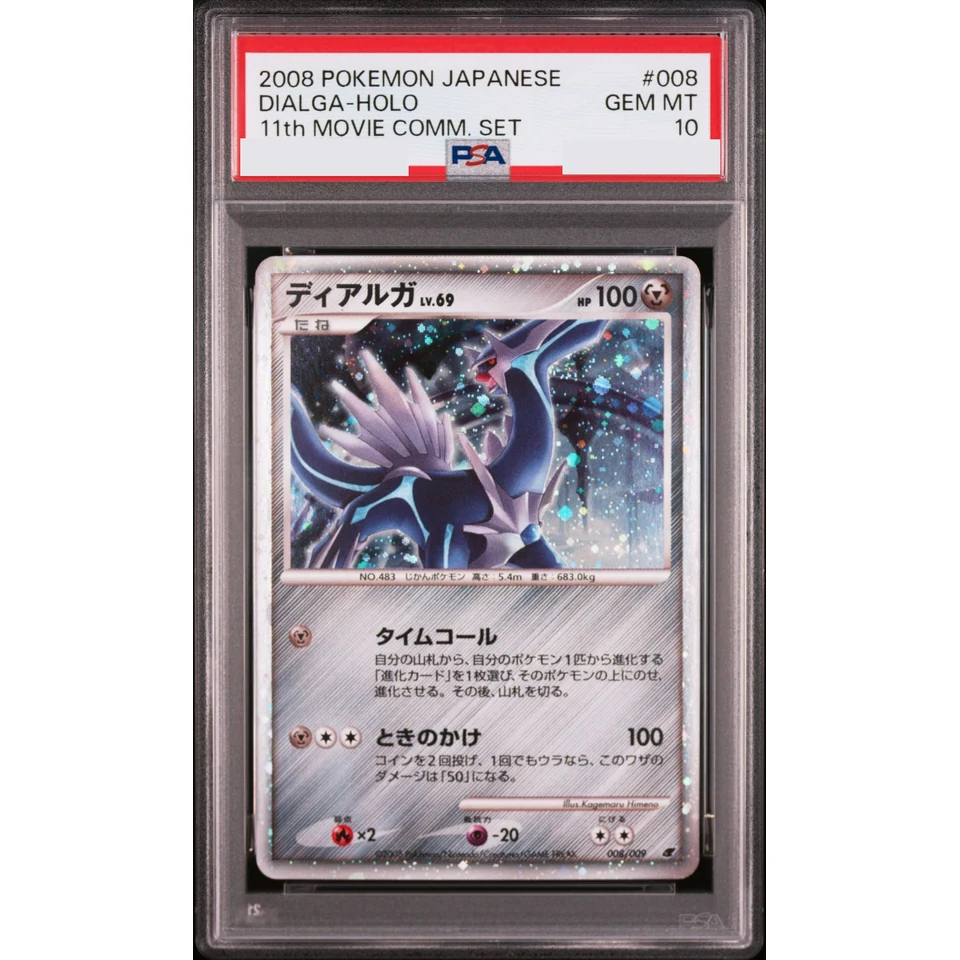 Dialga — front