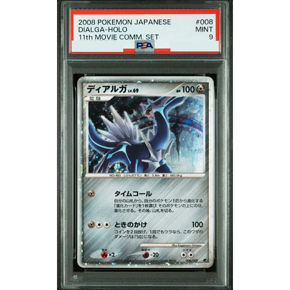 Dialga — front