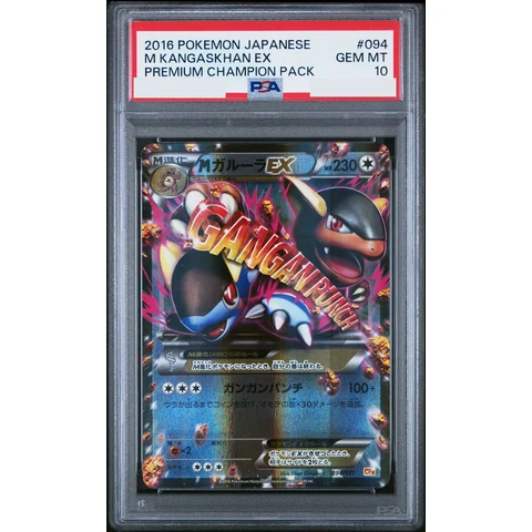 M Kangaskhan EX — front