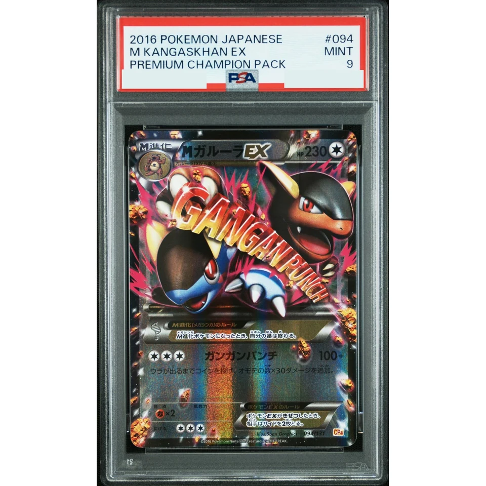 M Kangaskhan EX — front