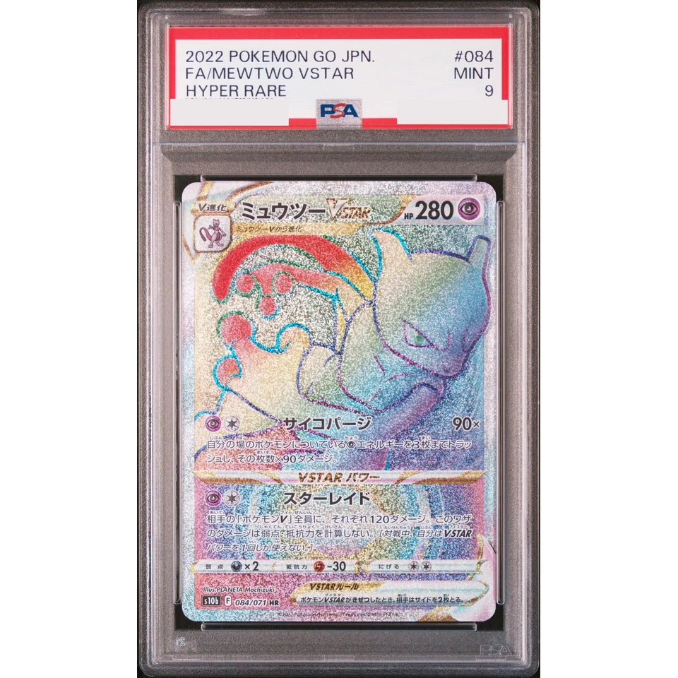 Mewtwo VSTAR HR — front
