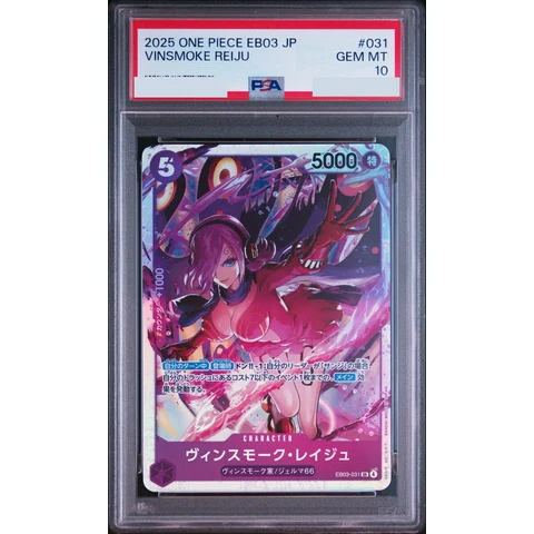 Vinsmoke Reiju SR — front