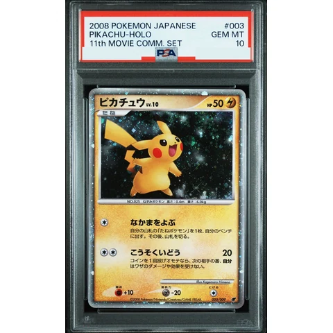 Pikachu — front