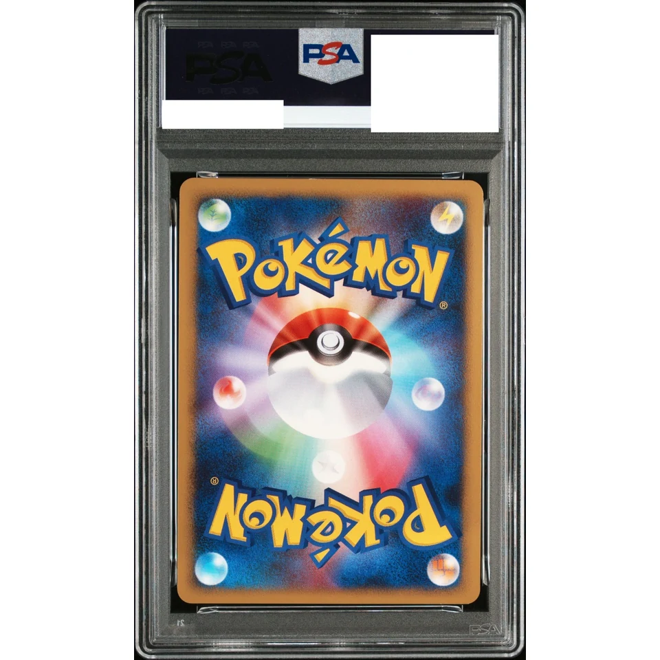 Pikachu — back