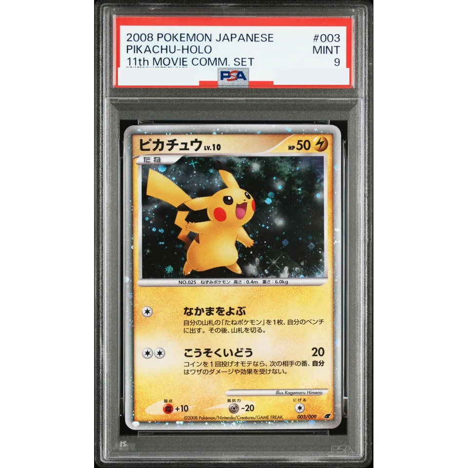 Pikachu — front
