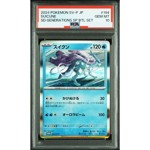 Suicune P — front