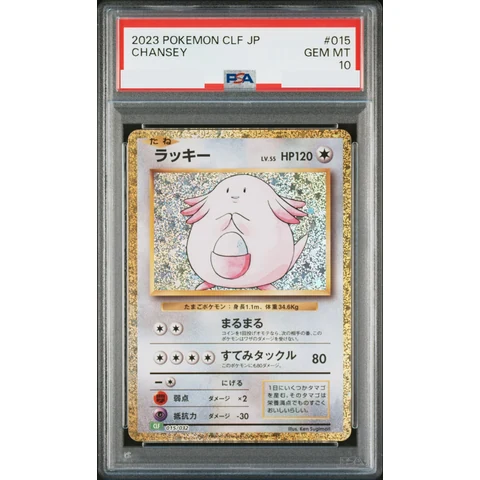 Chansey — front