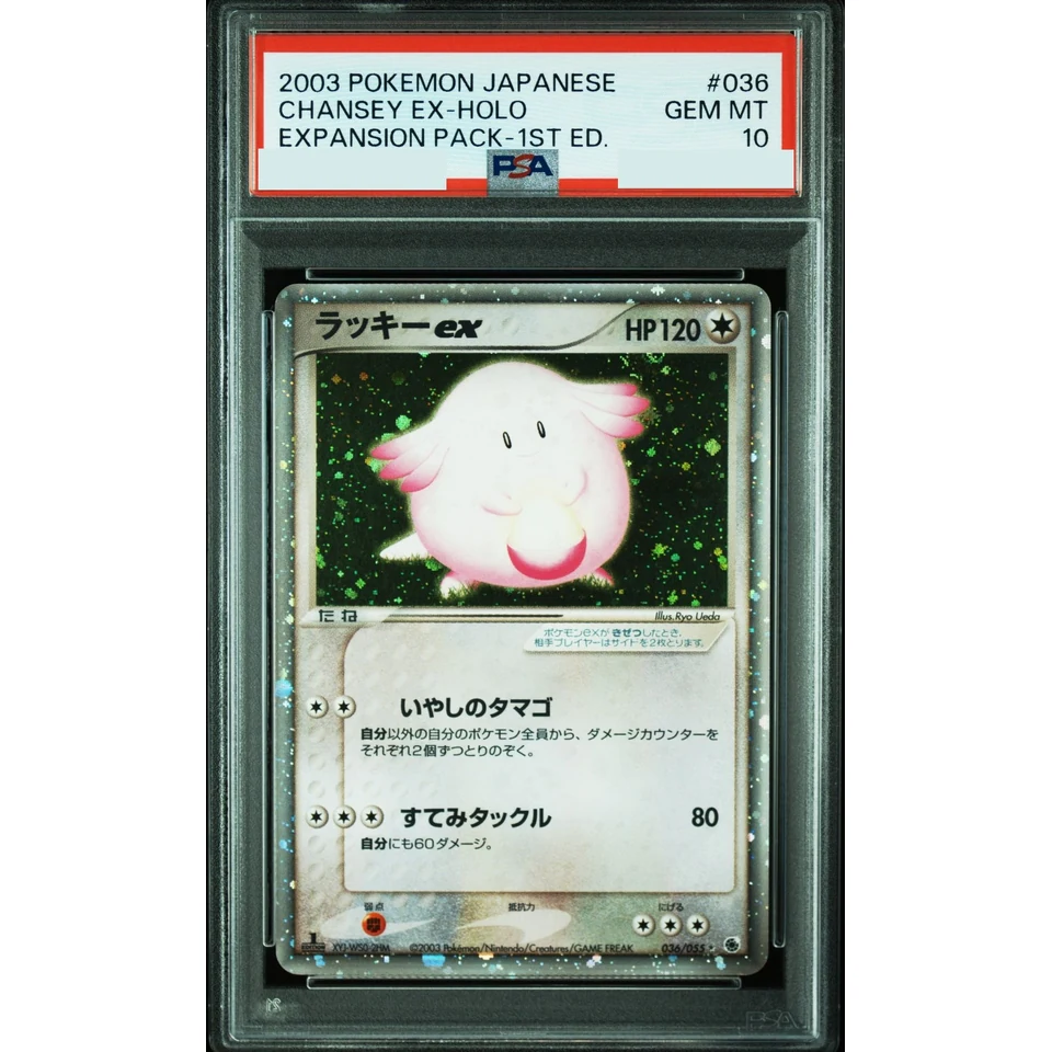 Chansey :1ED — front
