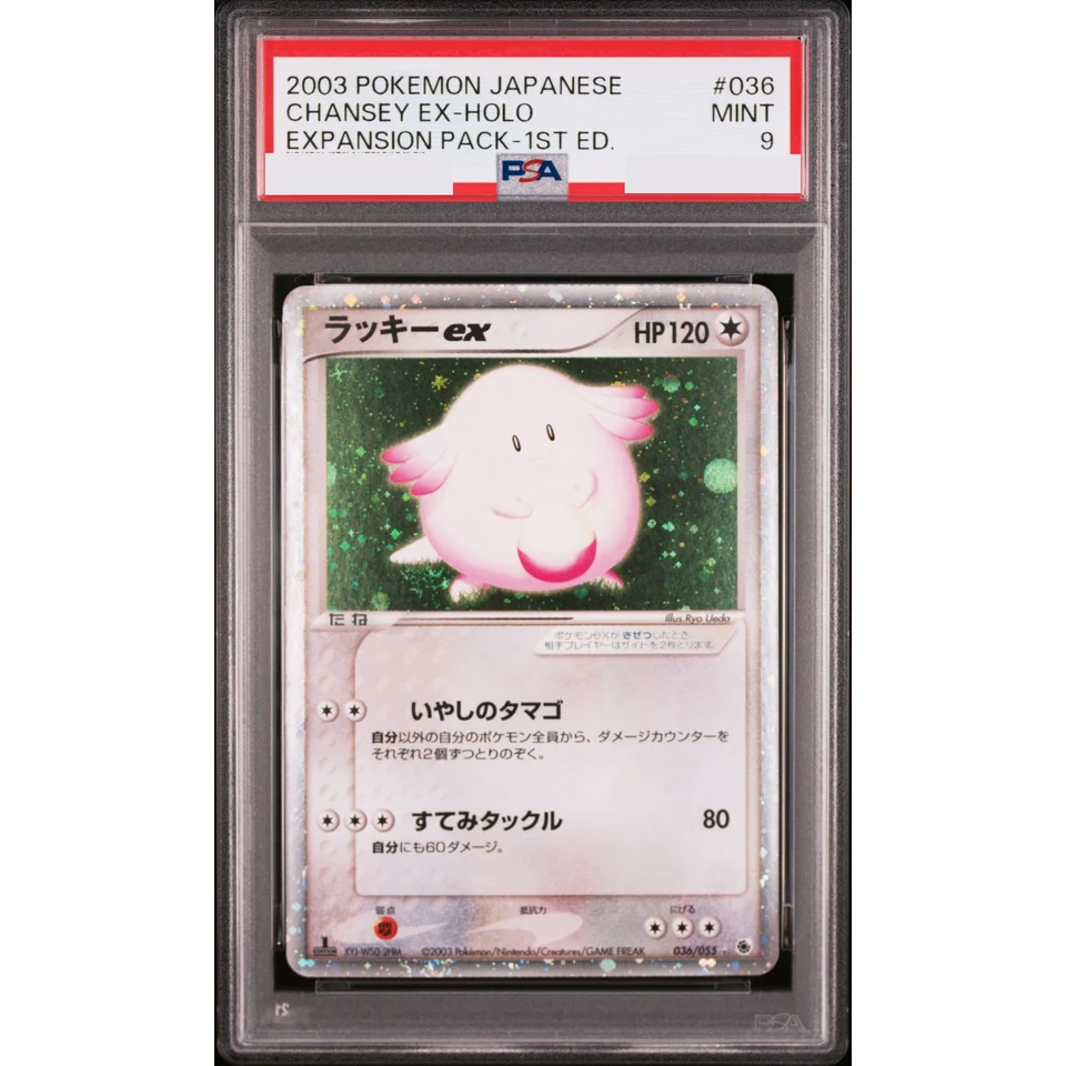 Chansey :1ED — front
