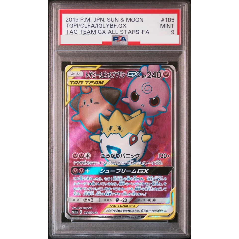 Togepi & Cleffa & Igglybuff GX SR — front