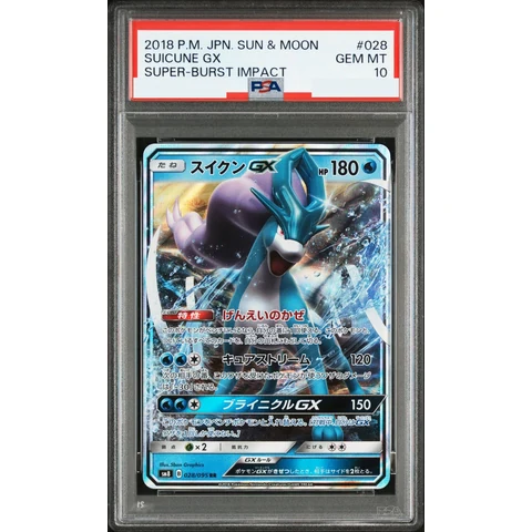 Suicune GX RR — front