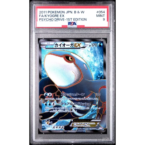 Kyogre EX SR :1ED — front