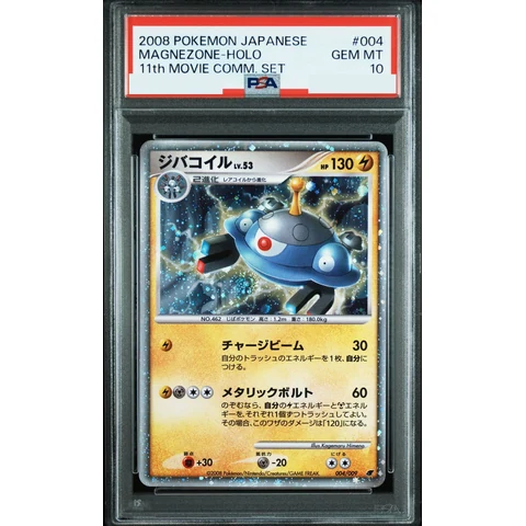 Magnezone — front