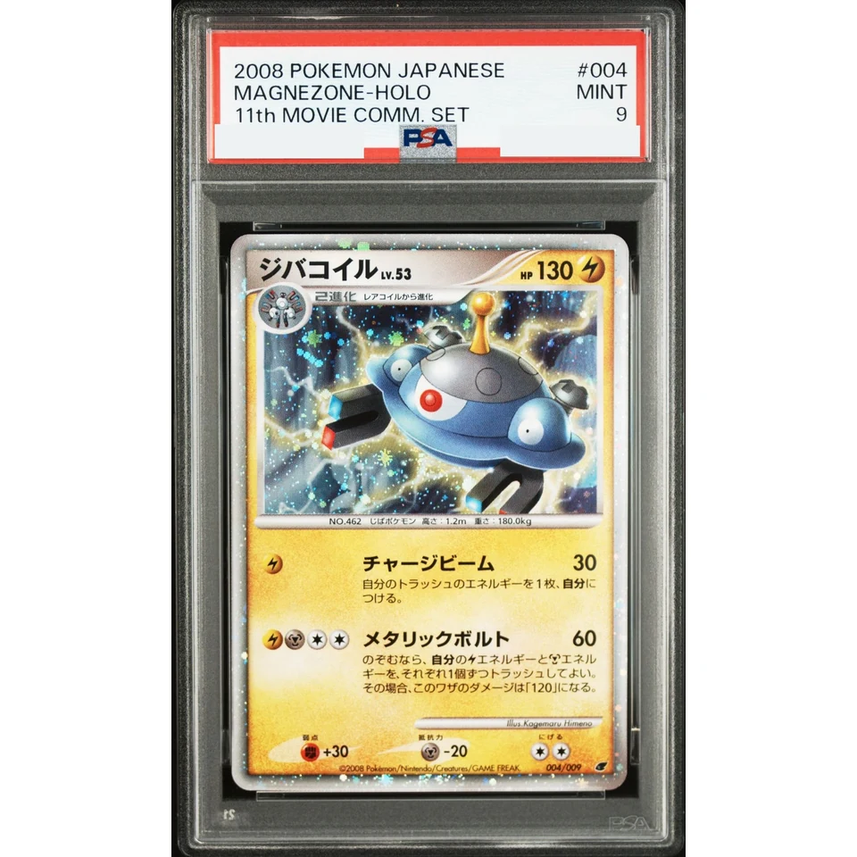Magnezone — front