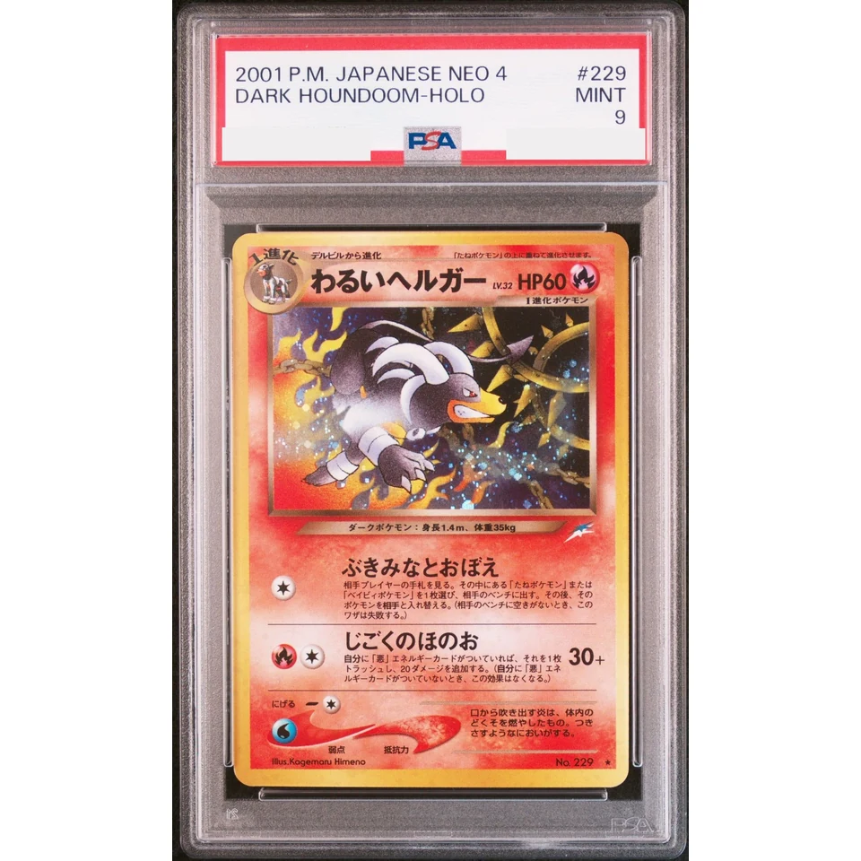Dark Houndoom : Old Back — front