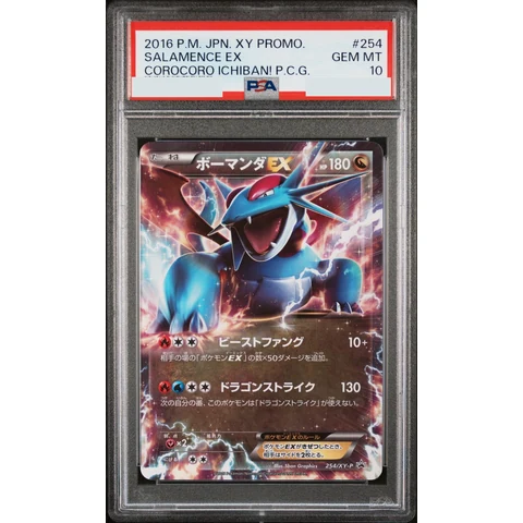 Salamence EX P — front