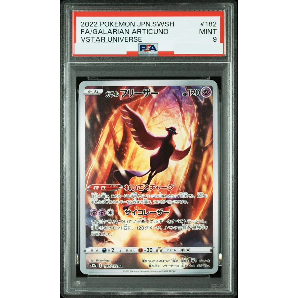 Galarian Articuno AR — front