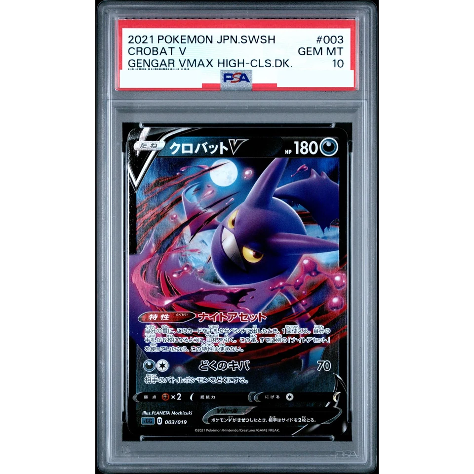 Crobat V — front