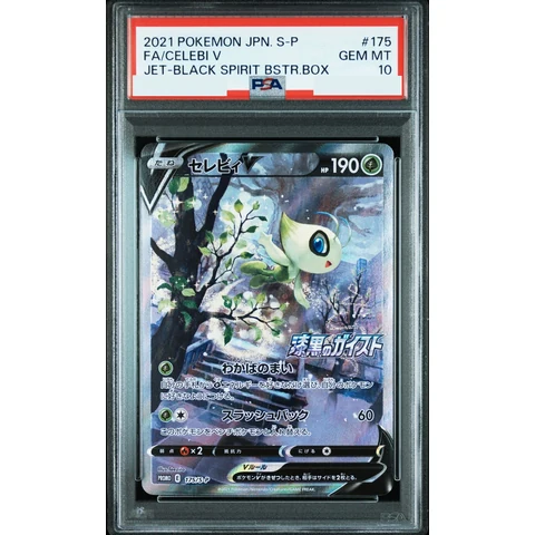 Celebi V: PROMO — front