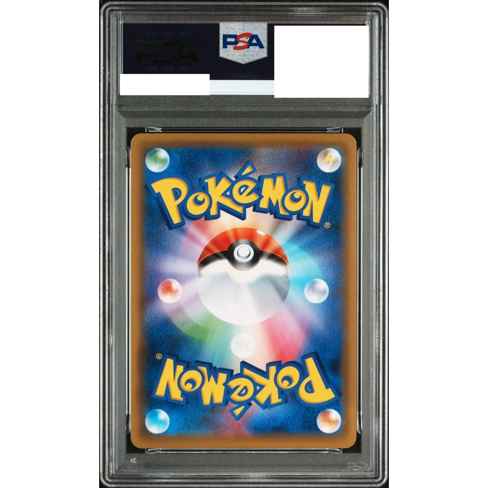 Celebi V: PROMO — back