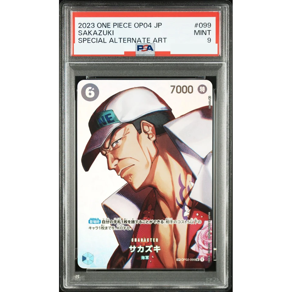Sakazuki SR-SPC — front