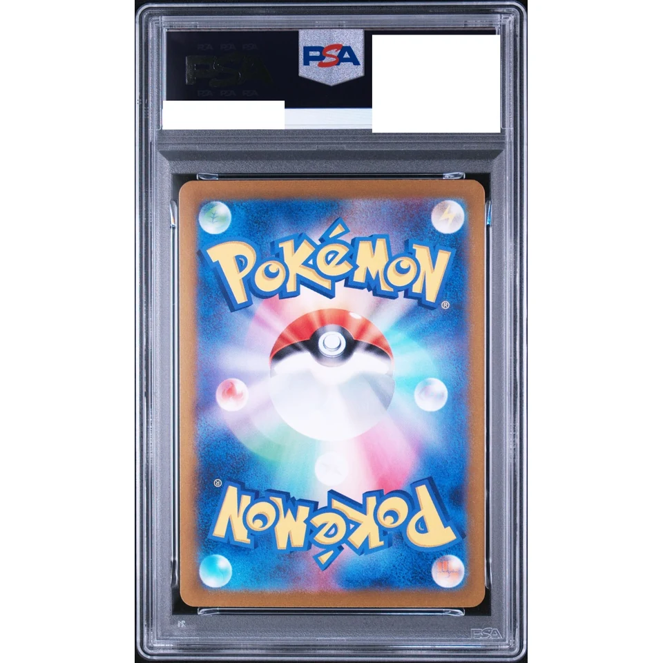 Gyarados — back