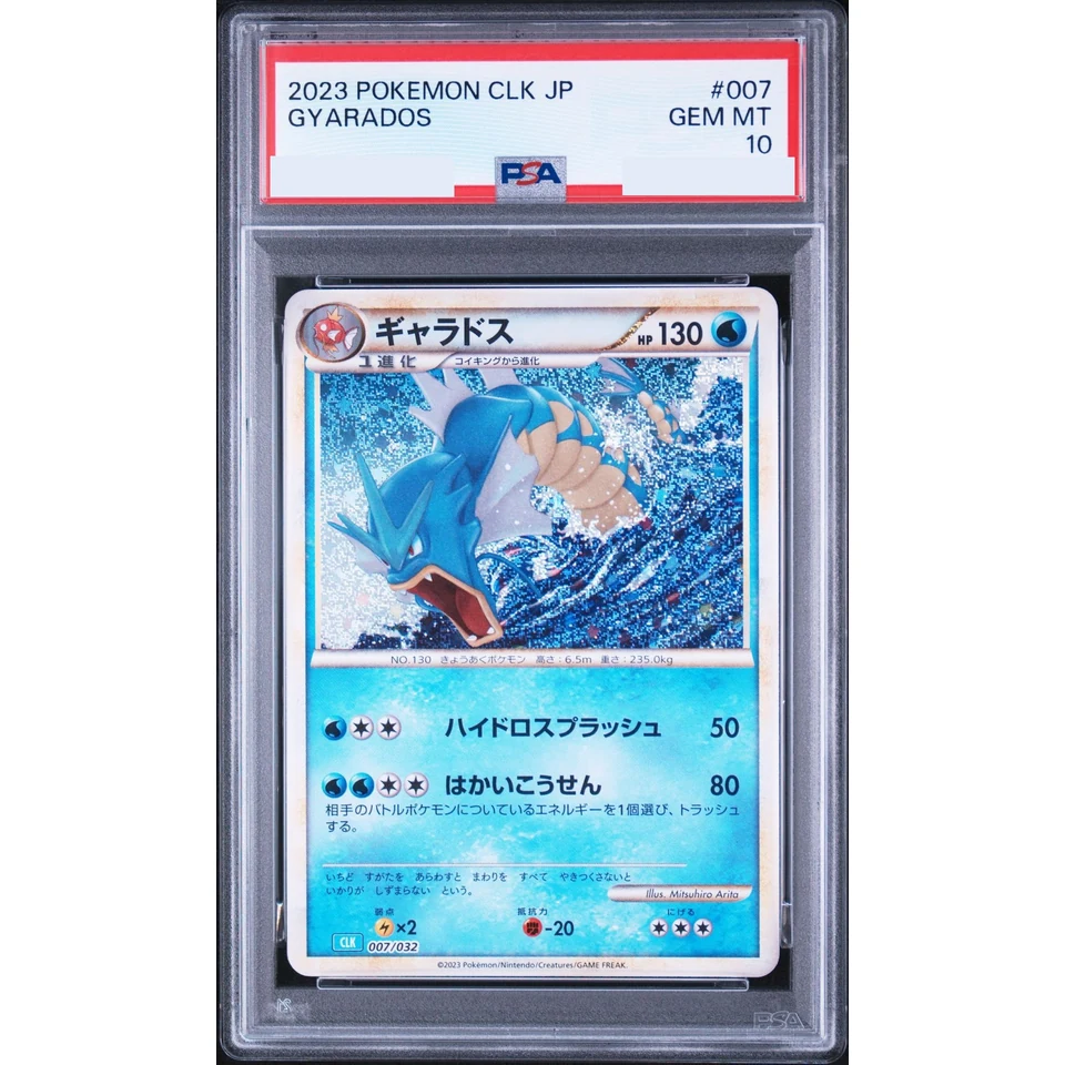Gyarados — front