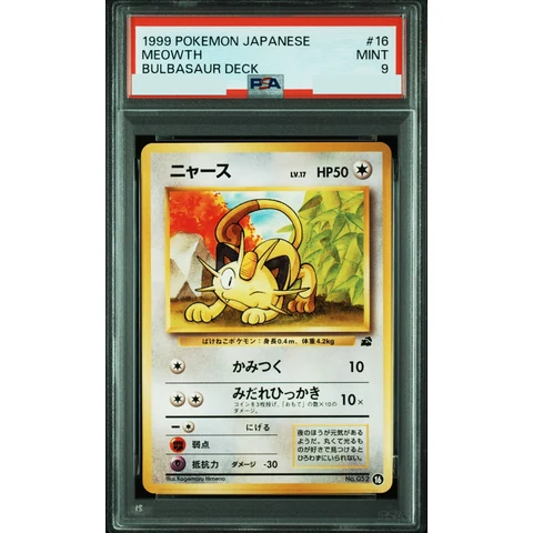 Meowth : Old Back — front