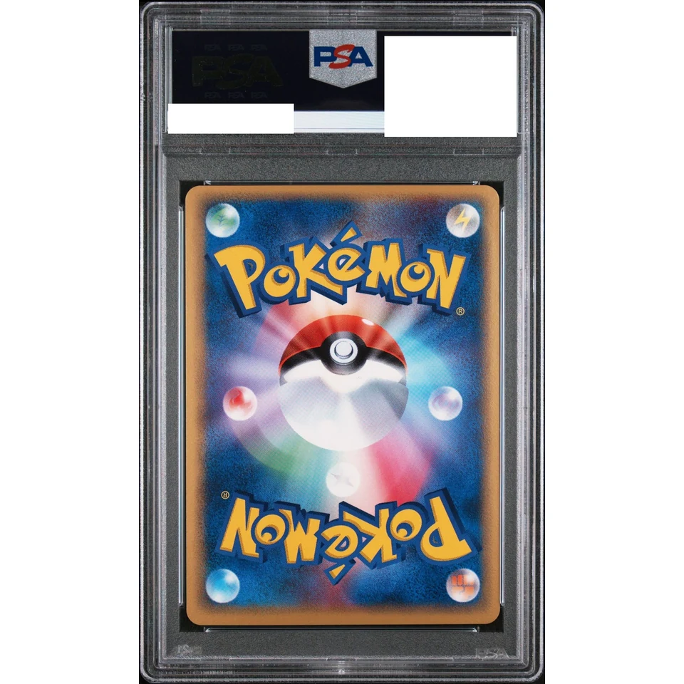 Plusle — back