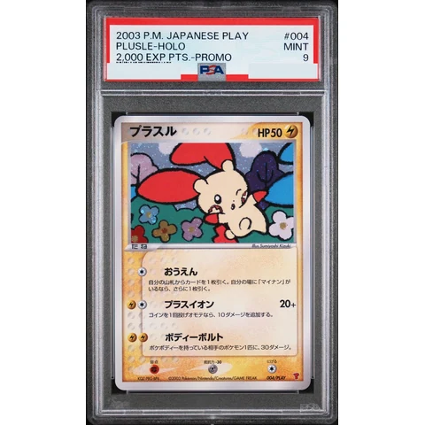 Plusle — front