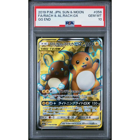 Raichu & Alolan Raichu GX SR — front