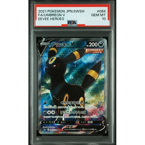 Umbreon V SR — front
