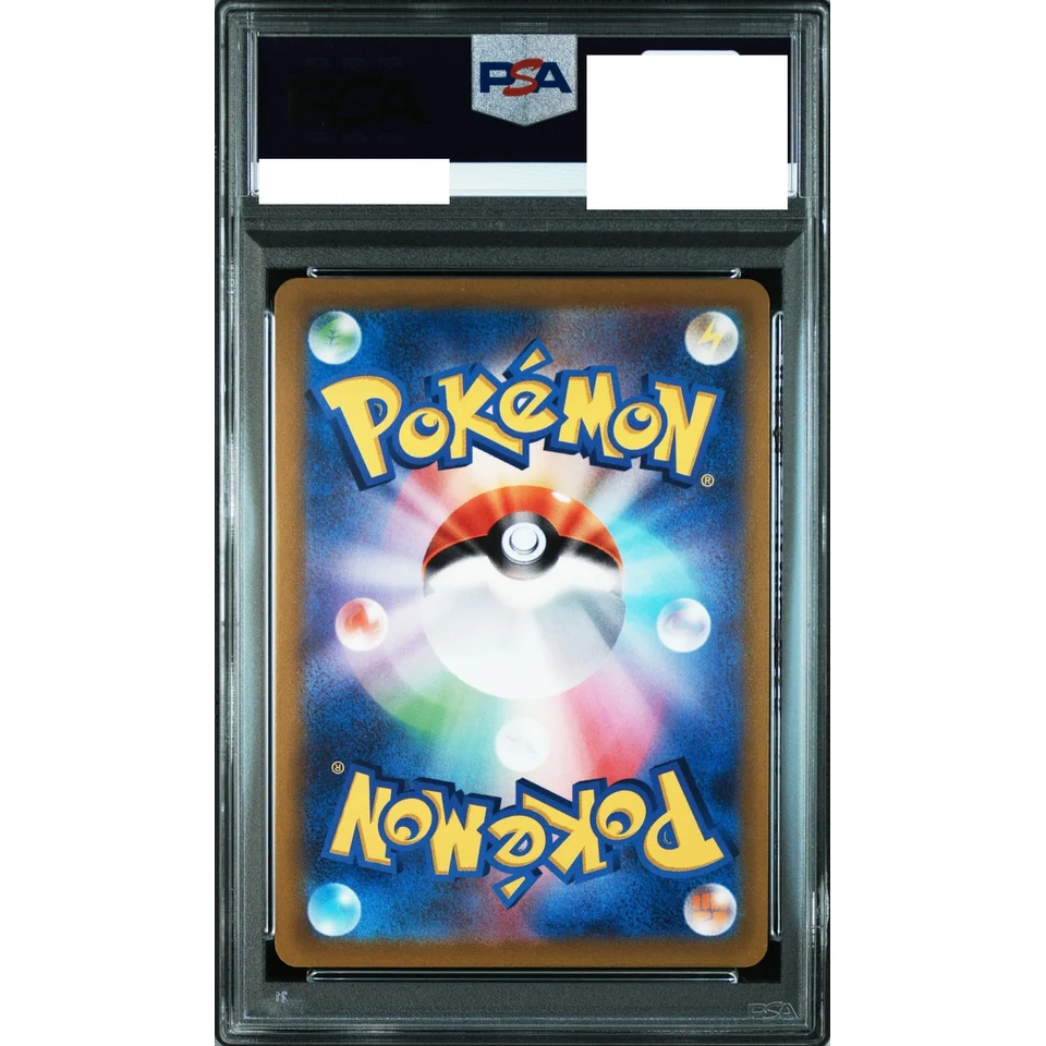 Umbreon V SR — back