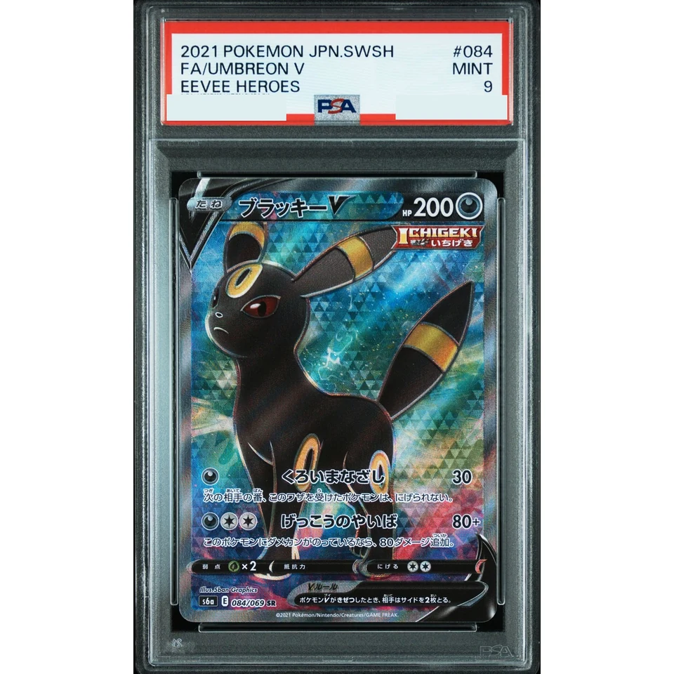 Umbreon V SR — front