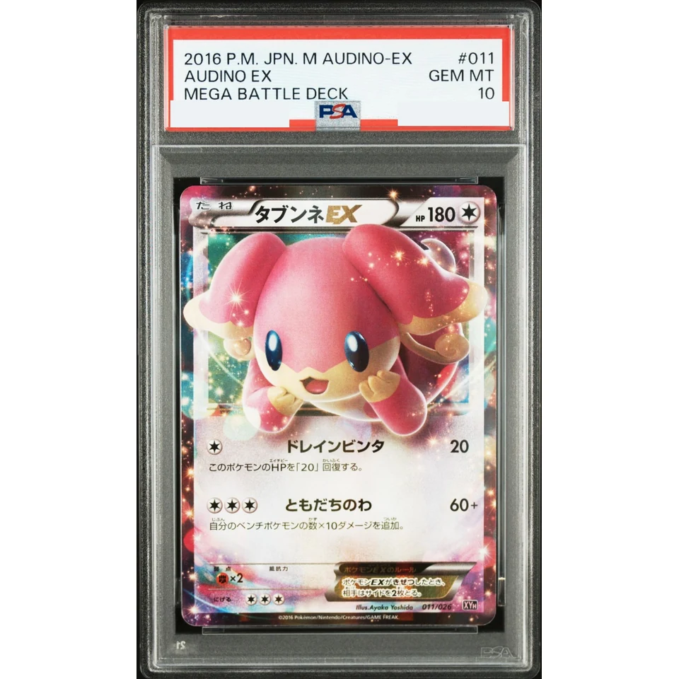 Audino EX — front