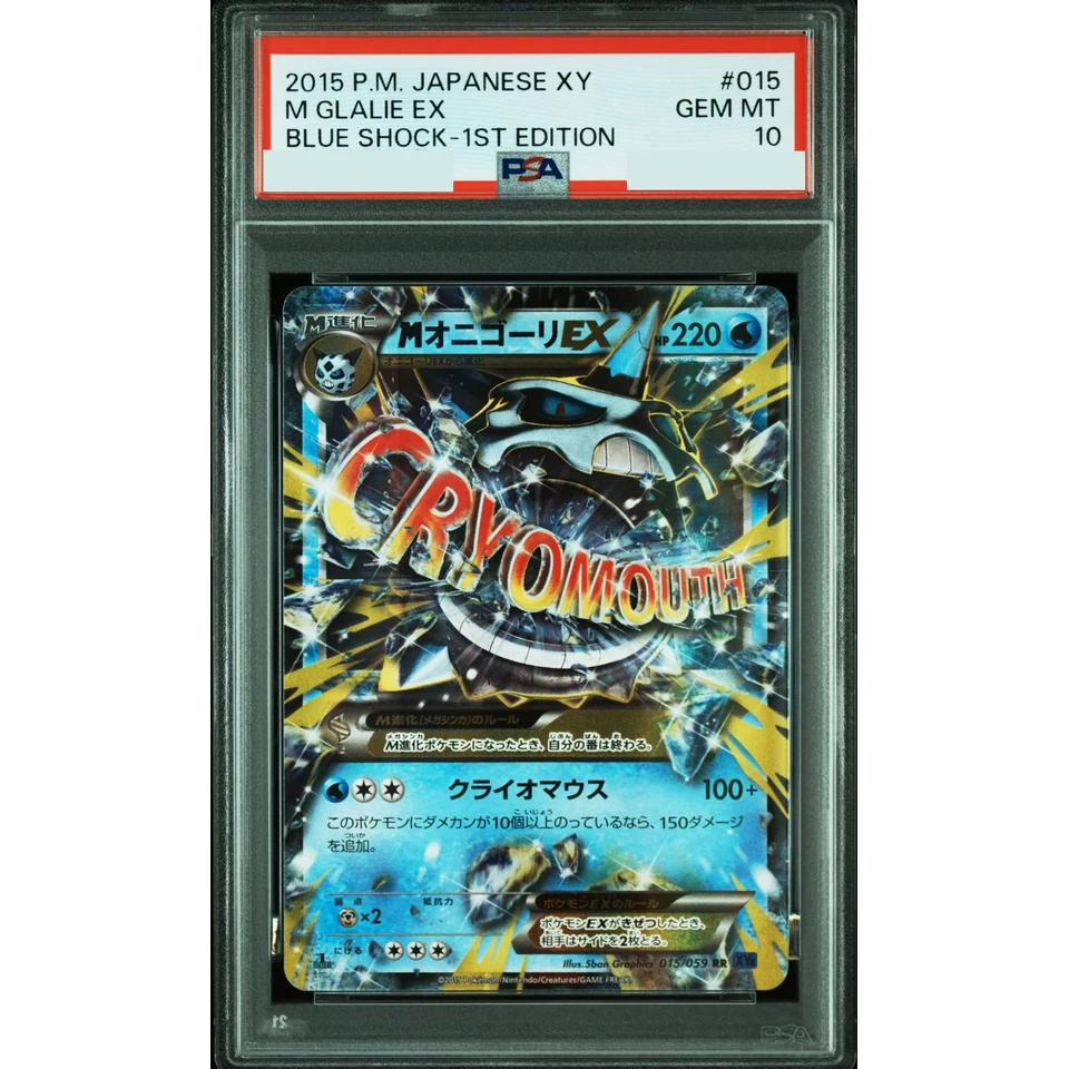 M Glalie EX RR :1ED — front