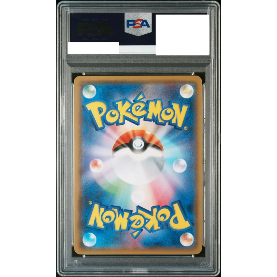 Palkia GX HR — back
