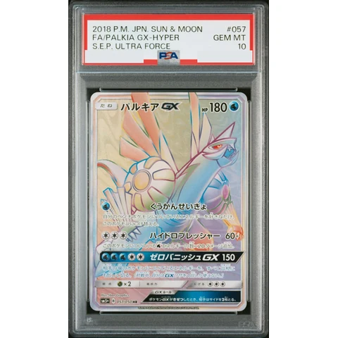 Palkia GX HR — front