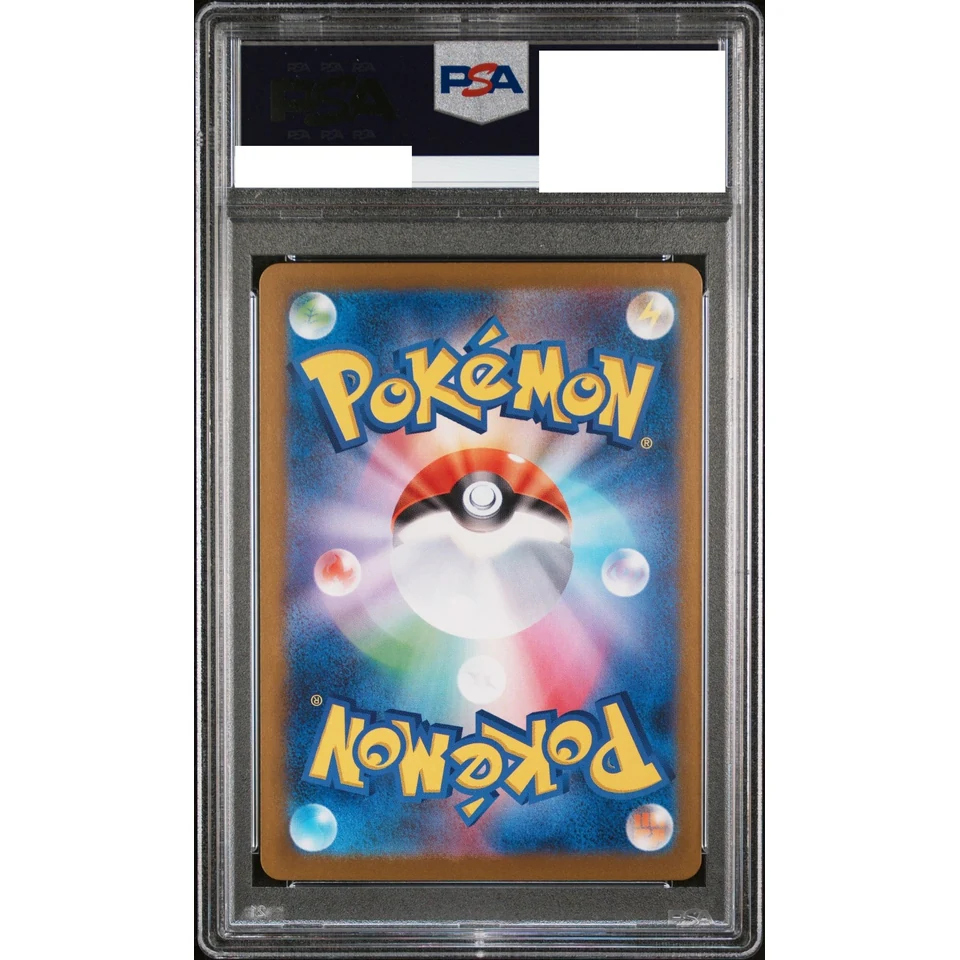 Tornadus R :Master Ball Mirror — back