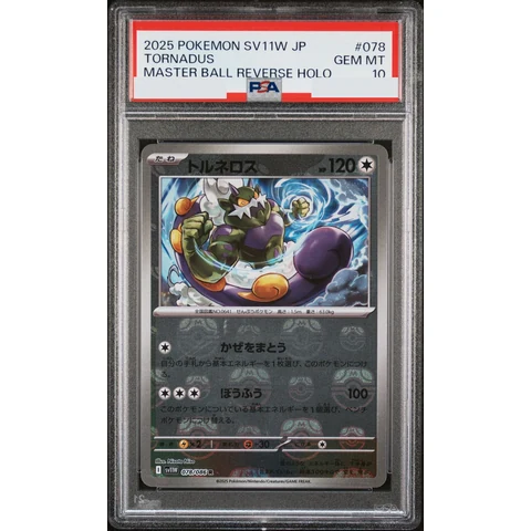 Tornadus R :Master Ball Mirror — front