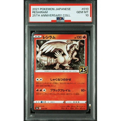 Reshiram — front