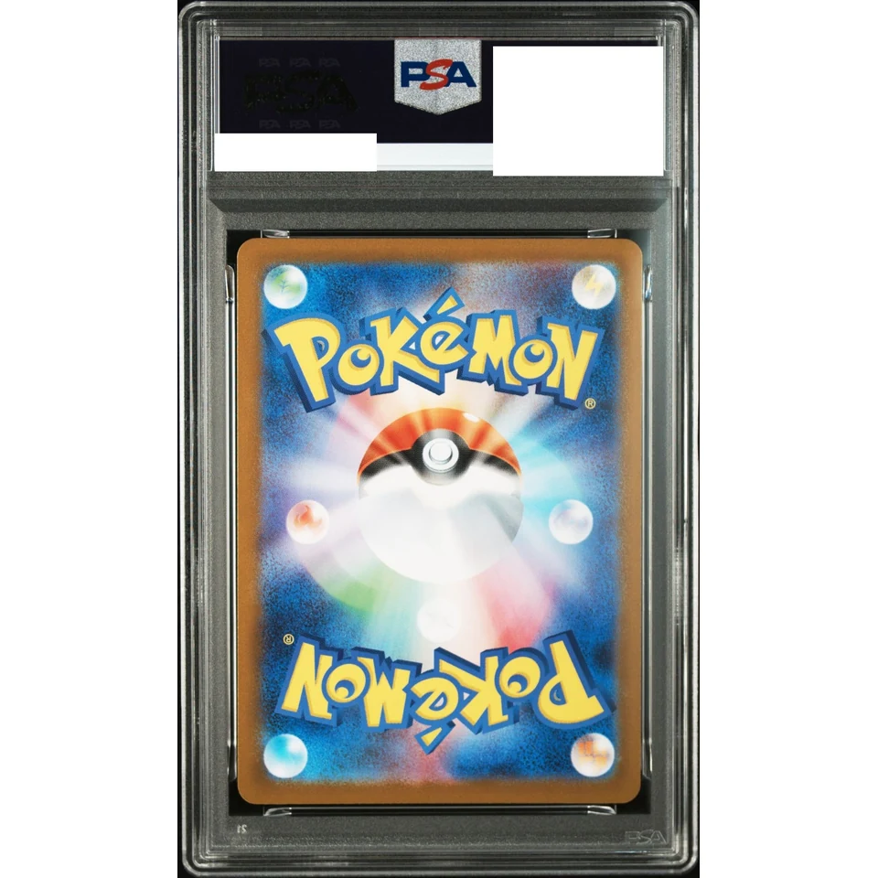 Chandelure R :Master Ball Mirror — back