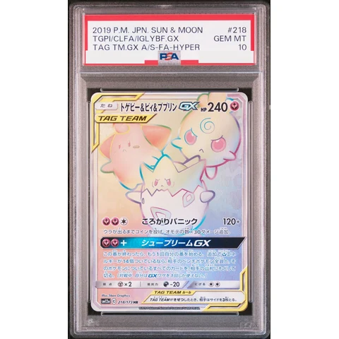 Togepi & Cleffa & Igglybuff GX HR — front
