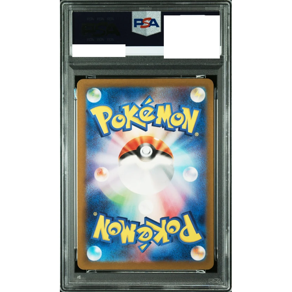 Torterra ex SR — back